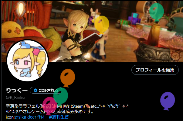 R_Ririku's tweet photo. 最近ほったらかしだったけど気づけば🎈が飛ぶ日だった✨
今日はどうして祝日なのかというと...(1年ぶりn回目 https://t.co/CPB7tSCUtT