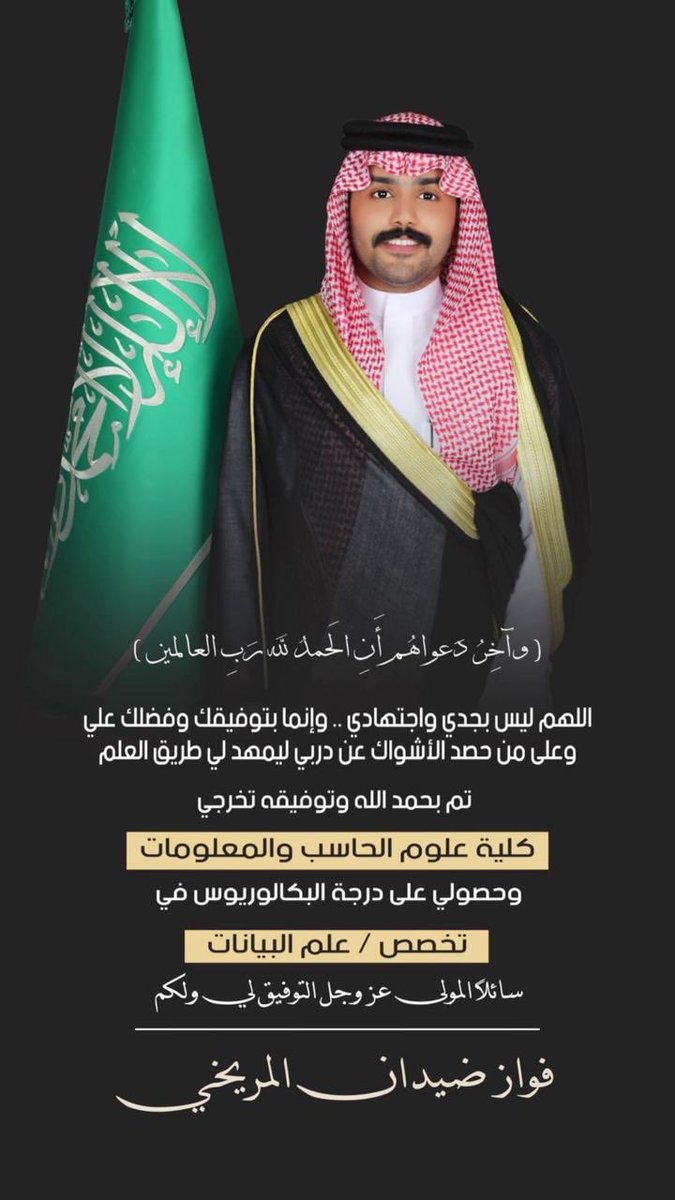 ضيدان المريخي tweet media