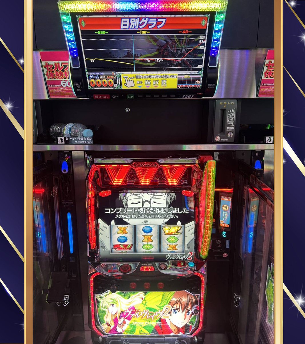 革命機ヴァルヴレイヴ 2