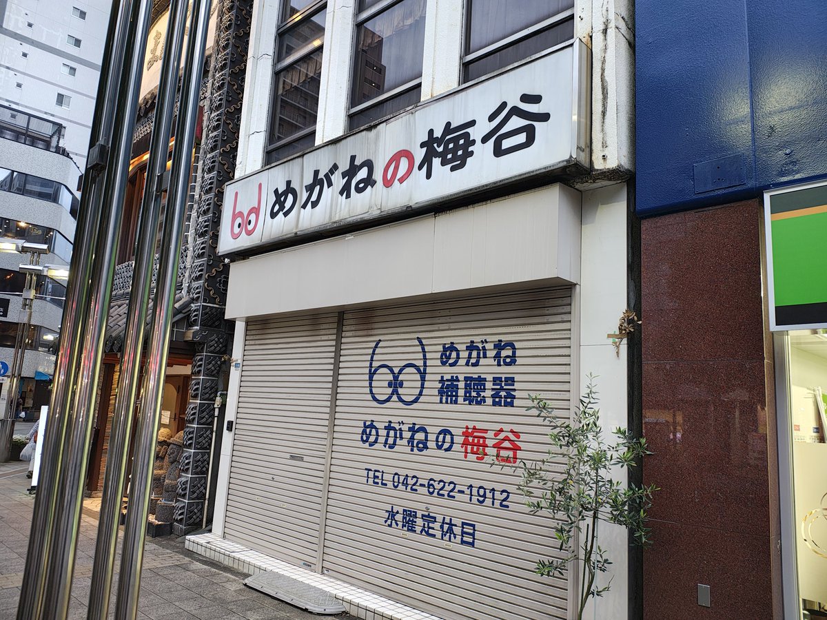 八王子のお仕事帰りに見かけて二度見したやつ
