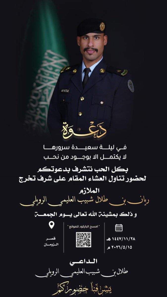عشيرة العلمة tweet media