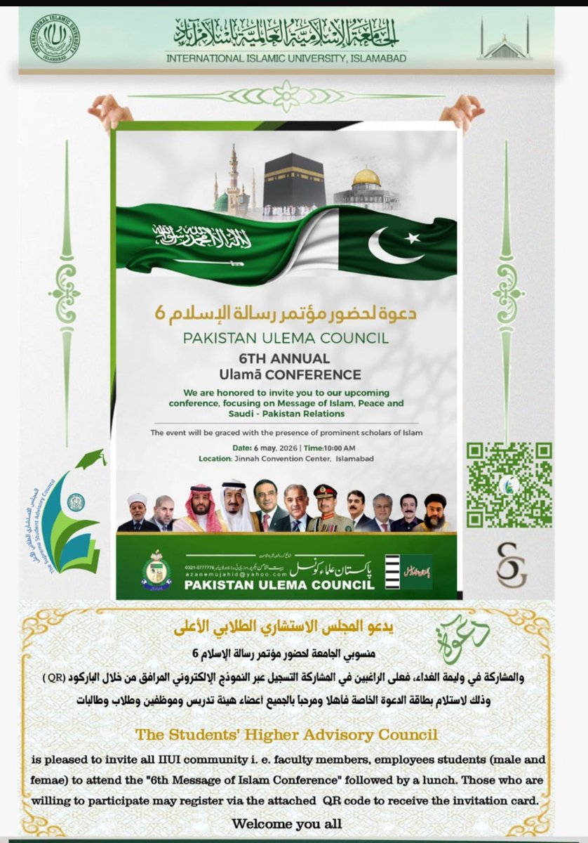 أ.د. حسين بن نفاع الجابري tweet media