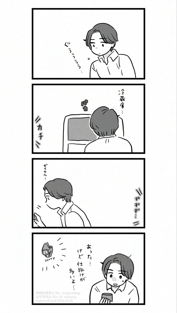 Post by イツキ on X: 🥫