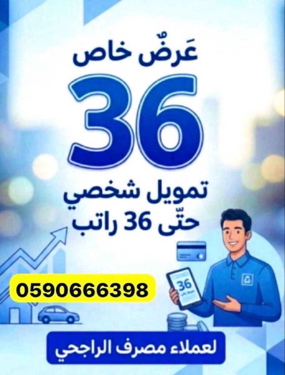 💎تسديد قروض

🩸سداد  القروض و متعثرات لدى سمة

🩸 سداد قروض جميع بنك

🔮خدمات بنكيه إضافي - تكميلي  سداد للأهلي لمن عليه عقاري 

عروض نسبه الراجحي ‼️