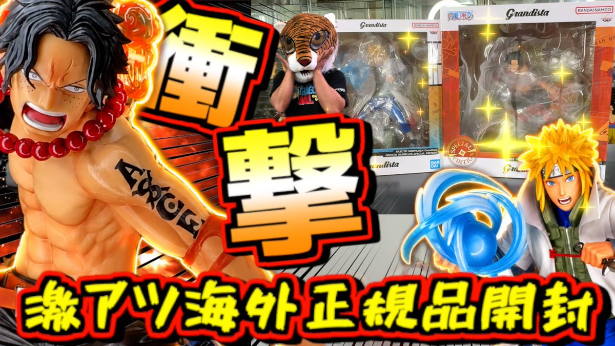 この2体とんでもない作品でした🐯✨ 是非動画ご覧ください