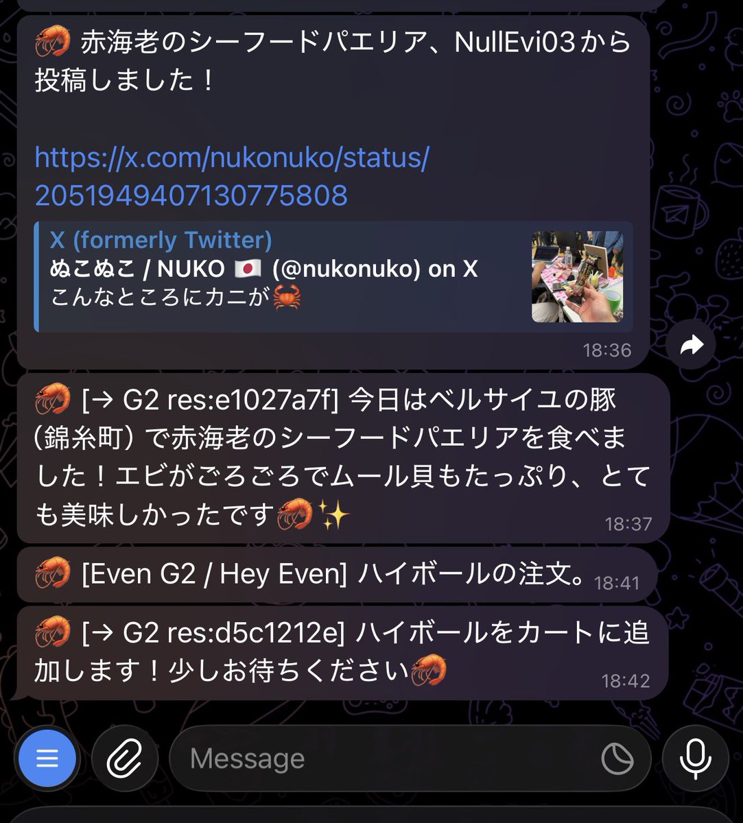 Even G2 からナルエビチャンにお願いしてハイボール頼んでみるテスト (合法