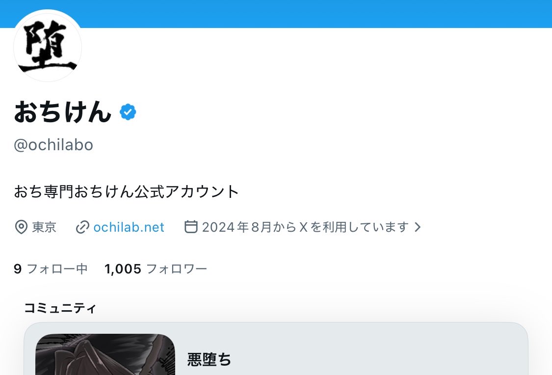 おちけん tweet media