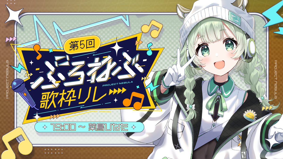 菜鳥ひなた🪿☀️@ぷろねぶ tweet media