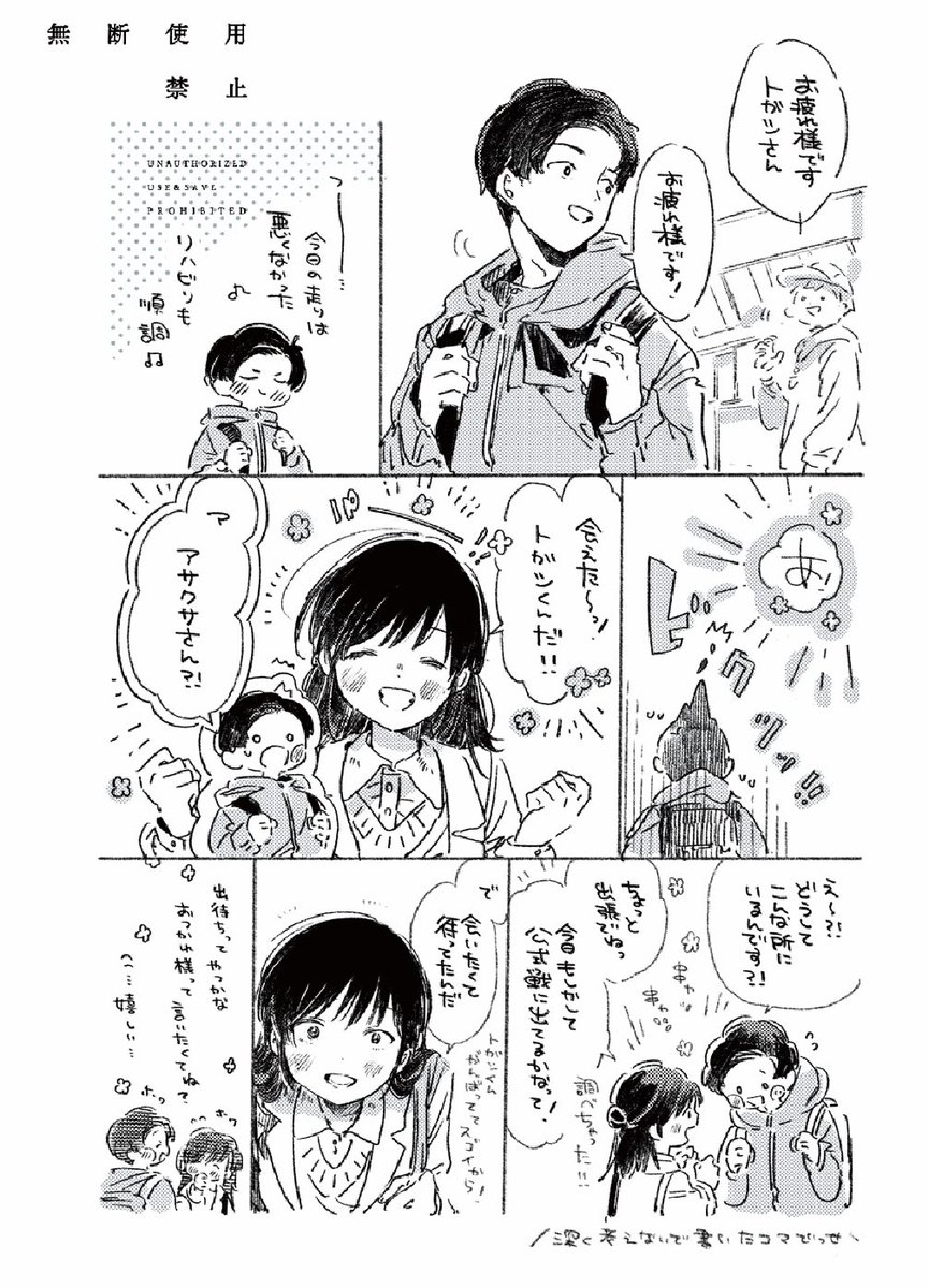 もじお tweet media