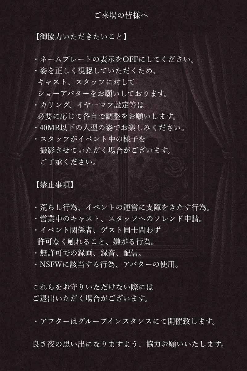 𝚁𝚘𝚜𝚊𝚛𝚒𝚊𝙾𝚋𝚜𝚌𝚞𝚛𝚊【VRCイベント】 tweet media