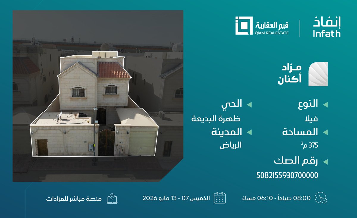 شركة قيم العقارية tweet media