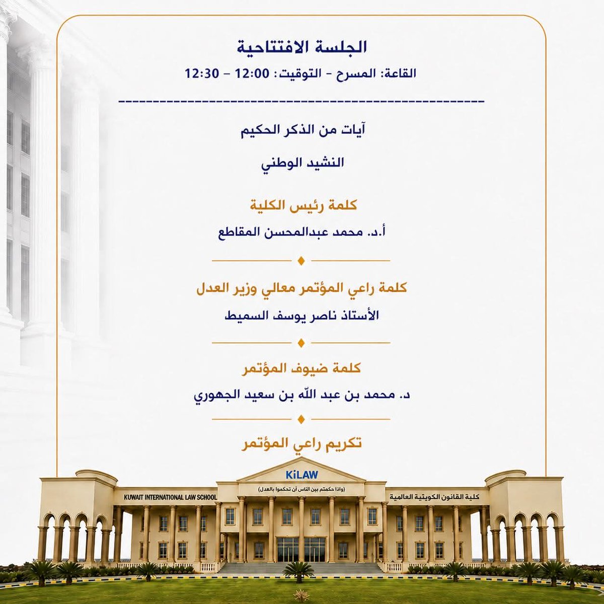 ⚖️د.محمد بن عبدالله الجهوري⚖️ tweet media