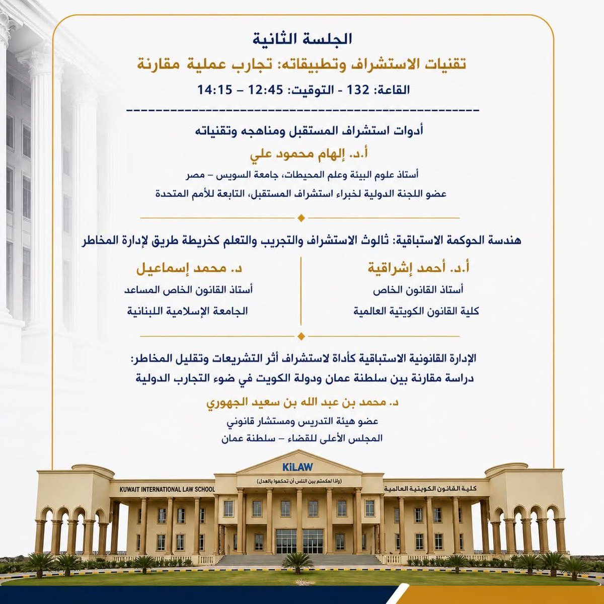 ⚖️د.محمد بن عبدالله الجهوري⚖️ tweet media