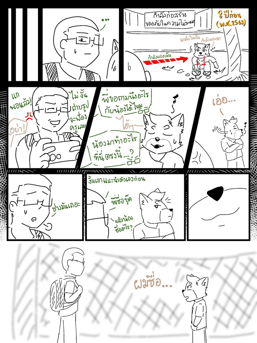 Bookth40's tweet photo. Ep.0.1-2 ตอนพบกับน้องชิบะครั้งแรก 🐶
#วาดการ์ตูน 
#furry #บันทึกเรื่องราวของชิบะ🐶 https://t.co/x087DB6pmu