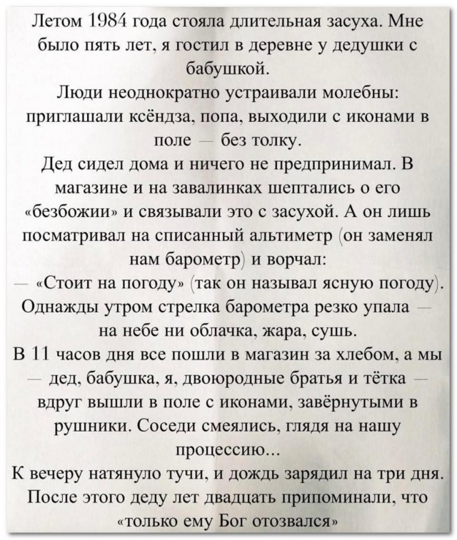 «Только ему Бог отозвался...⁠⁠»

yaplakal.com/forum2/topic30…