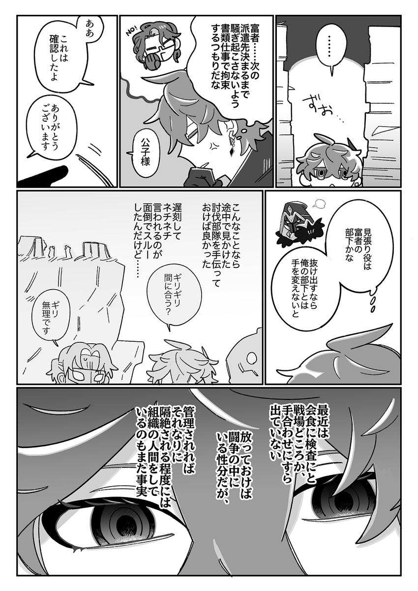 2ondo91's tweet photo. 争いの嵐の目(闘争+公子) https://t.co/nAi0xwICs7