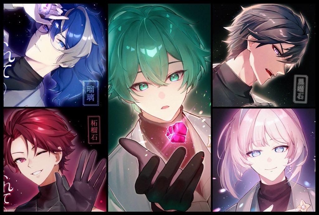 ふれて珠散る|和名宝石擬人化 tweet media
