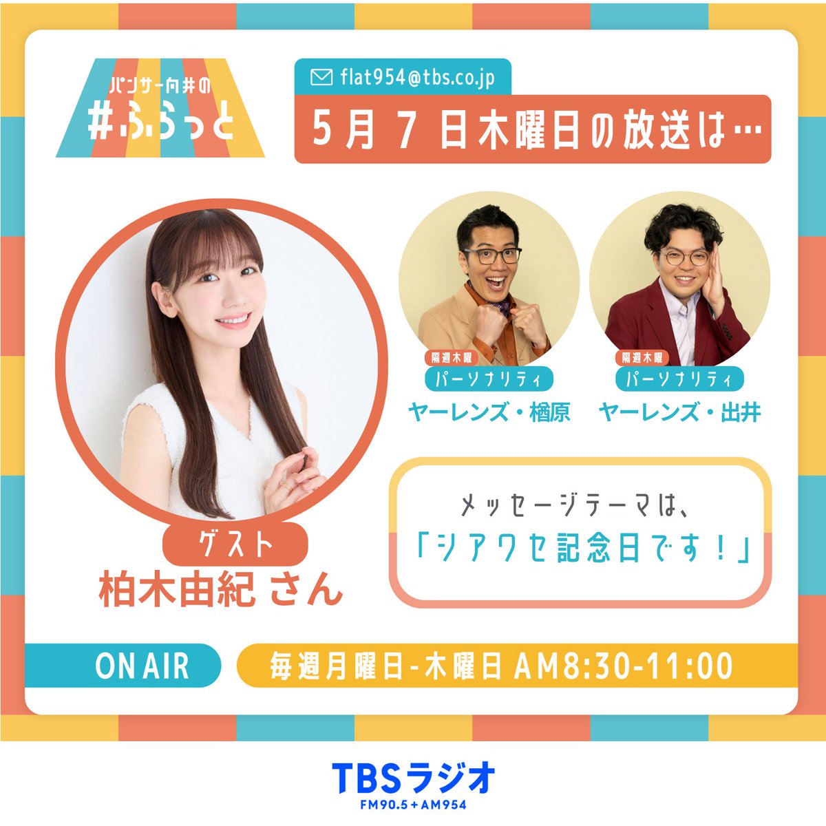 柏木由紀 (@Yukiriiiin__K) / Posts / X