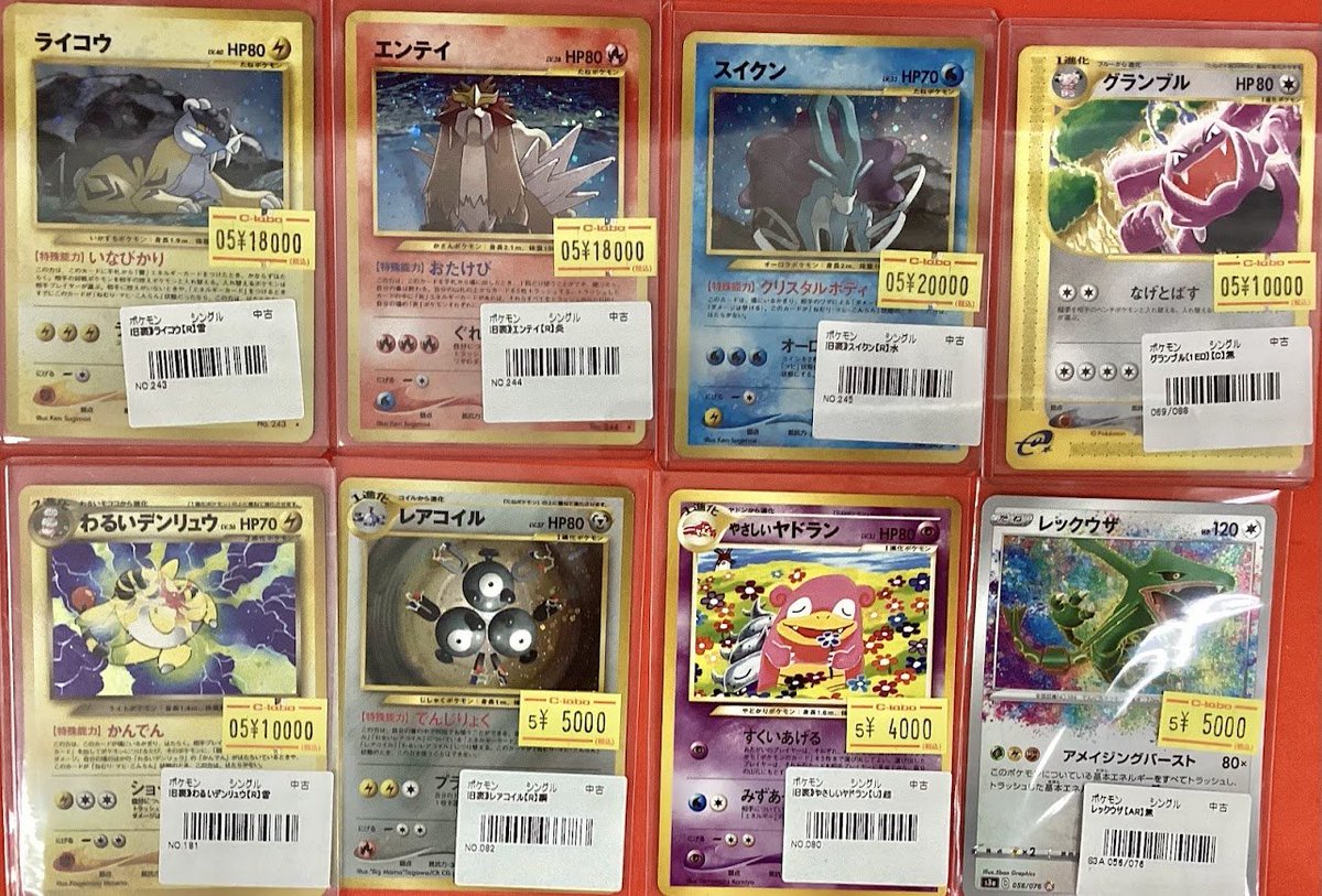ポケモンカード 販売情報】 エンテイ旧裏 ライコウ旧裏 スイクン旧裏
