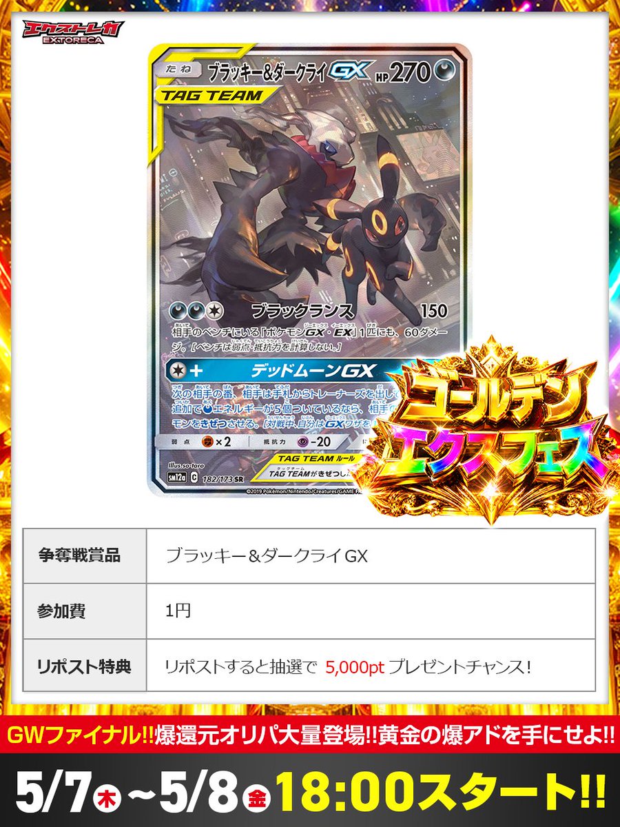 💥たった1円!!💥 GWファイナル爆還元解禁!!⚡️ 参加費1円で