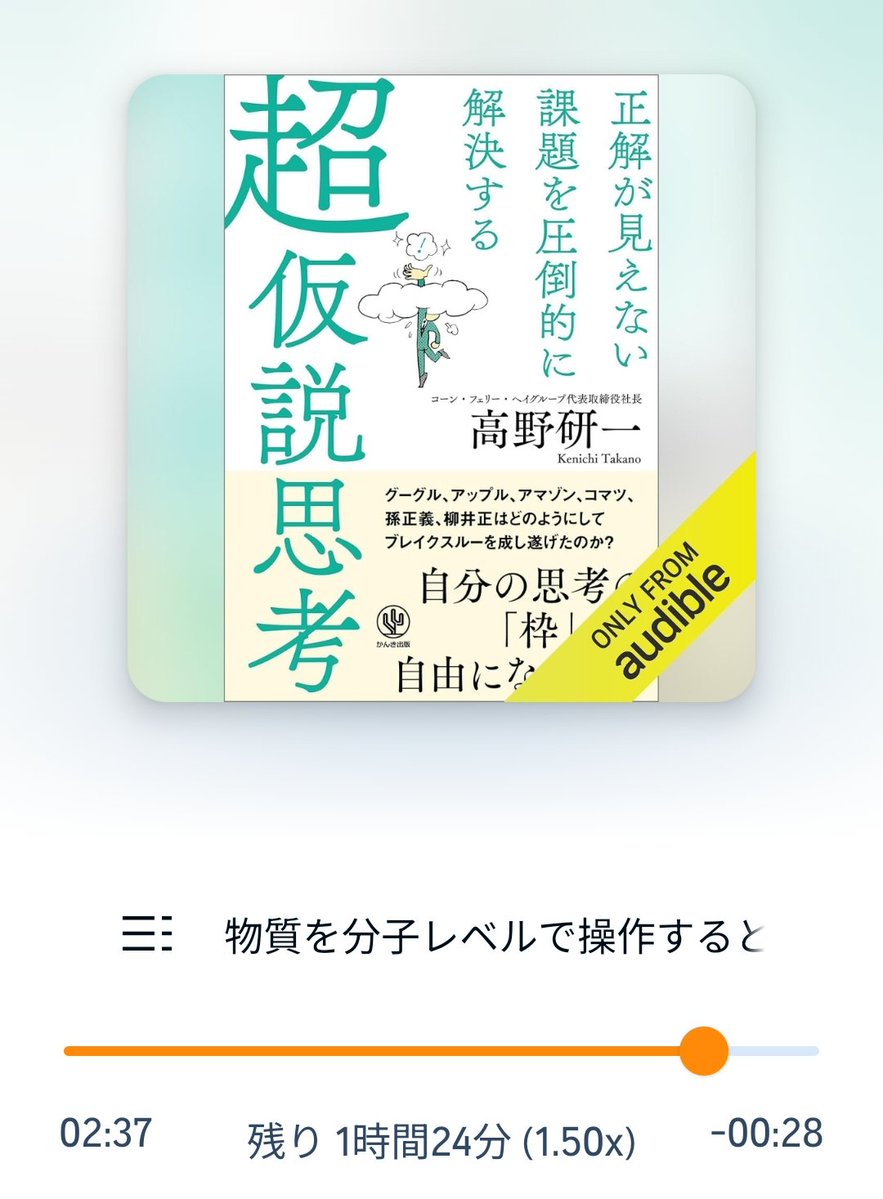 本日のクッキング耳学

聞き直し中…！
なぜだろう、手は空いているはずなのに、煮物にしか着手できないバグ…

ひたすらグツグツしているが
そろそろ炒めなければ
晩ごはんが完成しない気はしている

■MEMO
人間の親は耳の可処分時間も
わりと少ないかもしれない