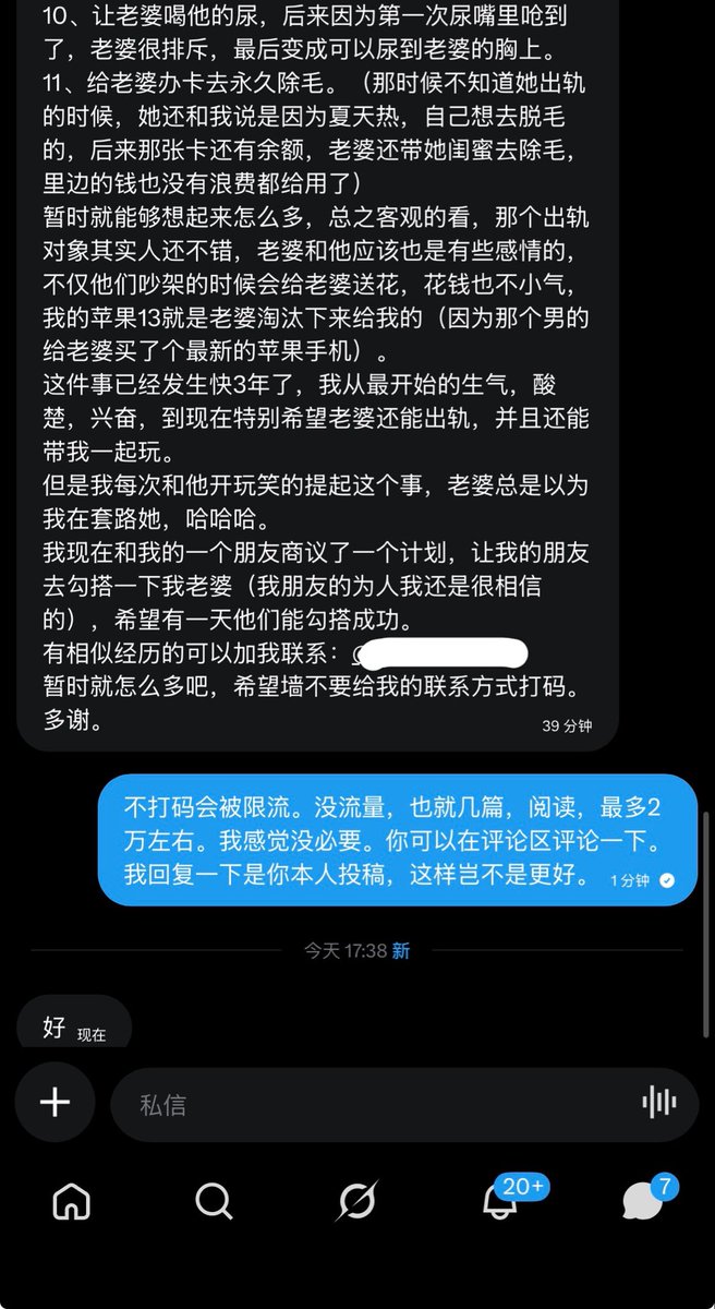 老婆出轨对象其实人还挺好的。我的苹果13就是老婆淘汰下来给我的…… https://t.co/6O3ts9wJvJ