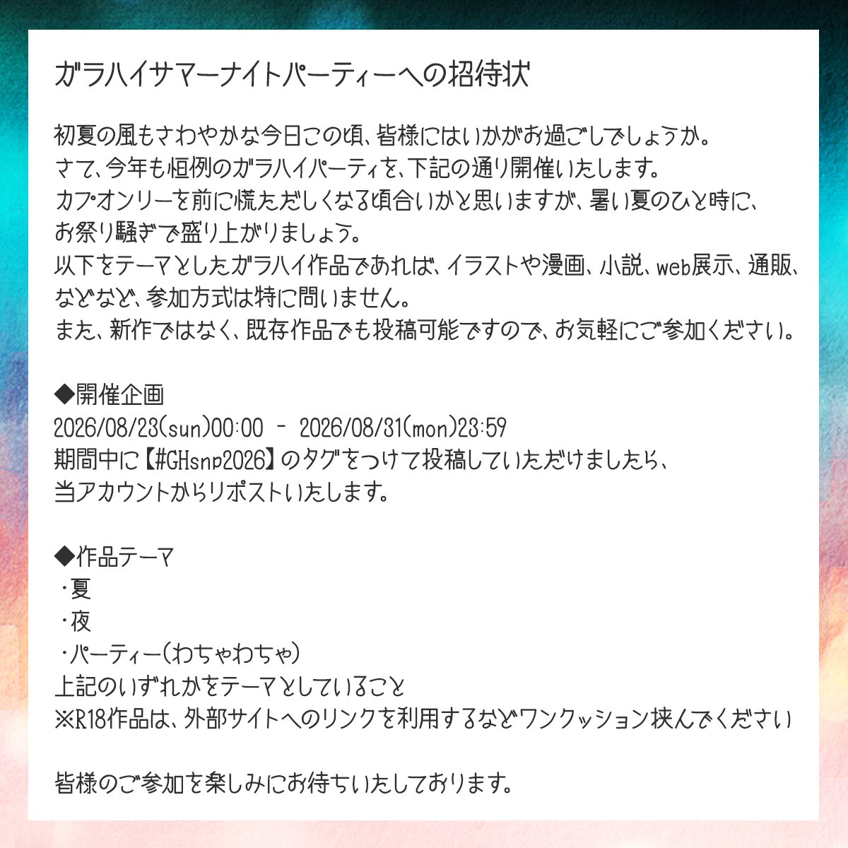 ネコの番にオオカミ@カプオンリー名称募集中 tweet media