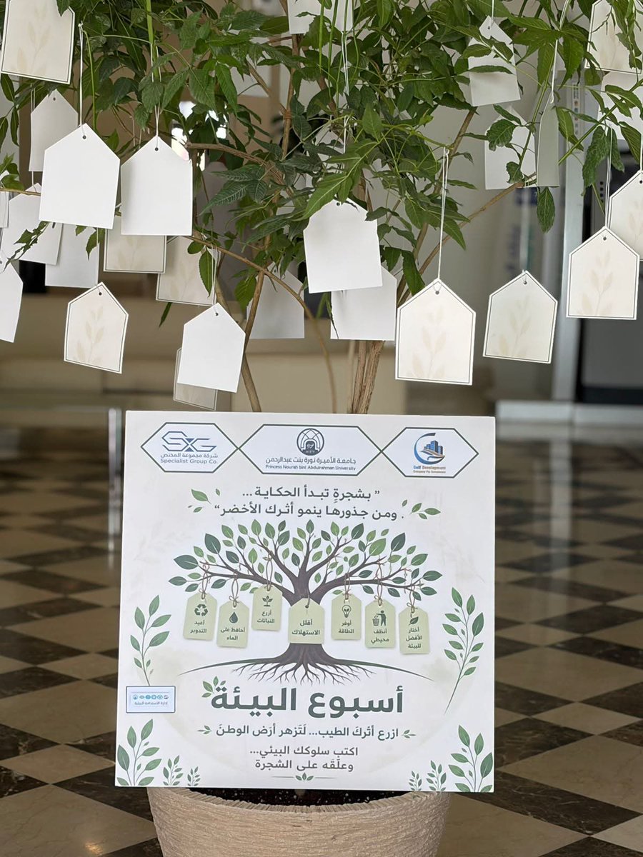 #اسبوع_البيئة  
#pnu
 أثرك الأخضر 🌿 بصمتنا في الأرض لا يجب أن تكون مجرد عبور، بل حياة تتجدد. 🌱
كن جزءًا من التغيير، واجعل لخطواتك أثرًا يزهر بالأمل والخضرة.
#اترك_أثراً_أخضر #بيئة_مستدامة #السعودية_الخضراء