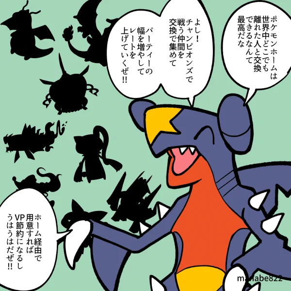 フラエッテの人気にびっくりするガブリアス1 