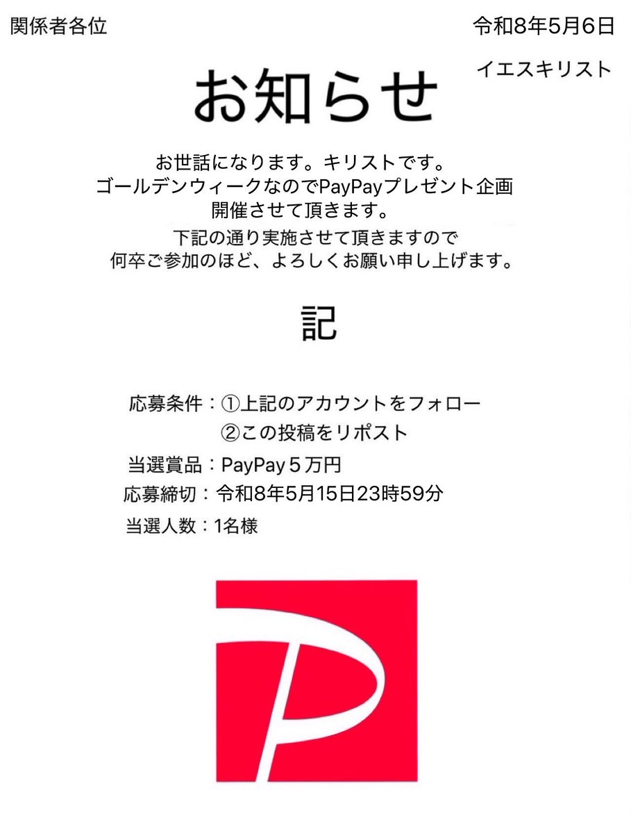 イエス・キリスト tweet media