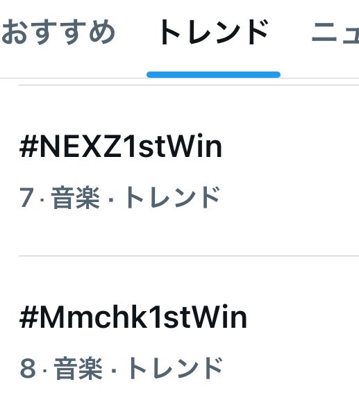 [DATA]
日本のXトレンドにランクイン👏👏👏

トレンド7位 #NEXZ1stWin 
トレンド8位 #Mmchk1stWin 

お祝いコメをタグ付きでポストしよう📮