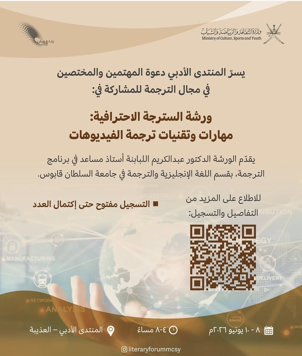 Aiman Al Owisi tweet media