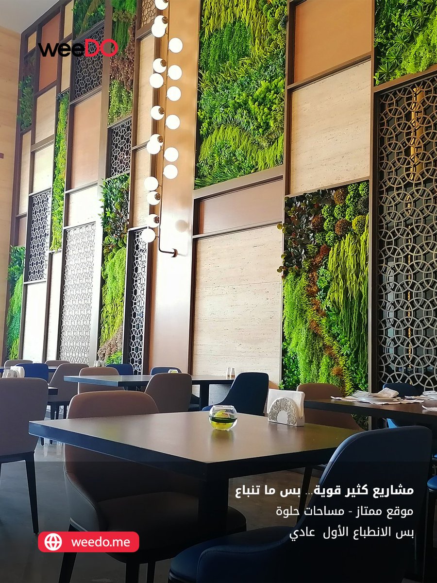 weeDO_sa's tweet photo. مشروعك ممكن يكون قوي…
بس إذا ما جذب من أول نظرة، الفرصة تضيع 👀

العميل ما يبدأ بالتفاصيل
يبدأ بالإحساس 💫

وهنا يجي دور التصميم الصح
اللي يخلي مشروعك “ينباع” قبل ما ينشرح ✨

ابدأ معنا وخلي مشروعك يلفت من البداية 📩
.
.
#وي_دو #weeDO #تصميم_داخلي #تشطيب #تصميم_تجاري https://t.co/iqk1W8rAKP