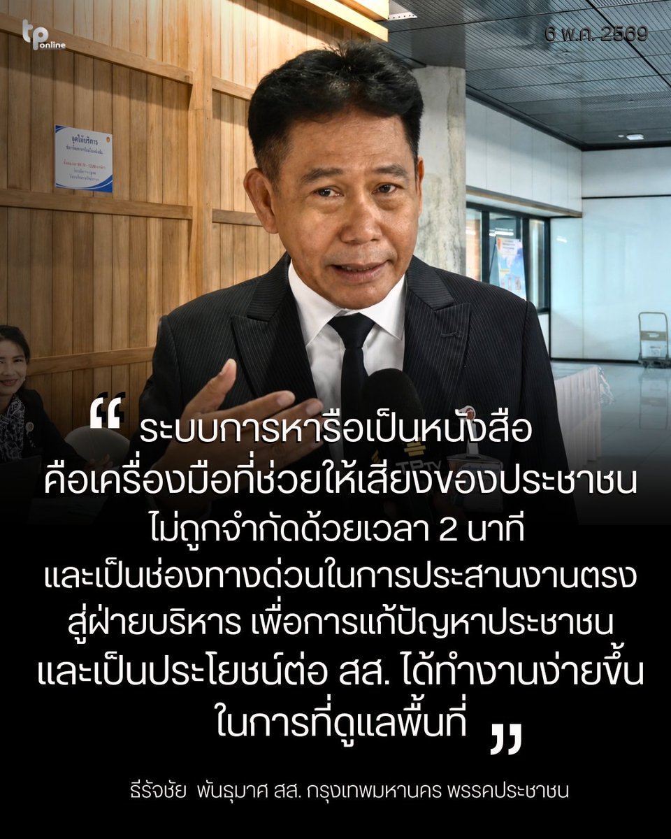 TPchannel tweet media
