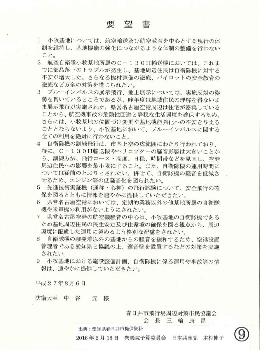 もとむら伸子(本村伸子） tweet media