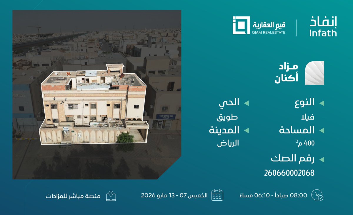 شركة قيم العقارية tweet media