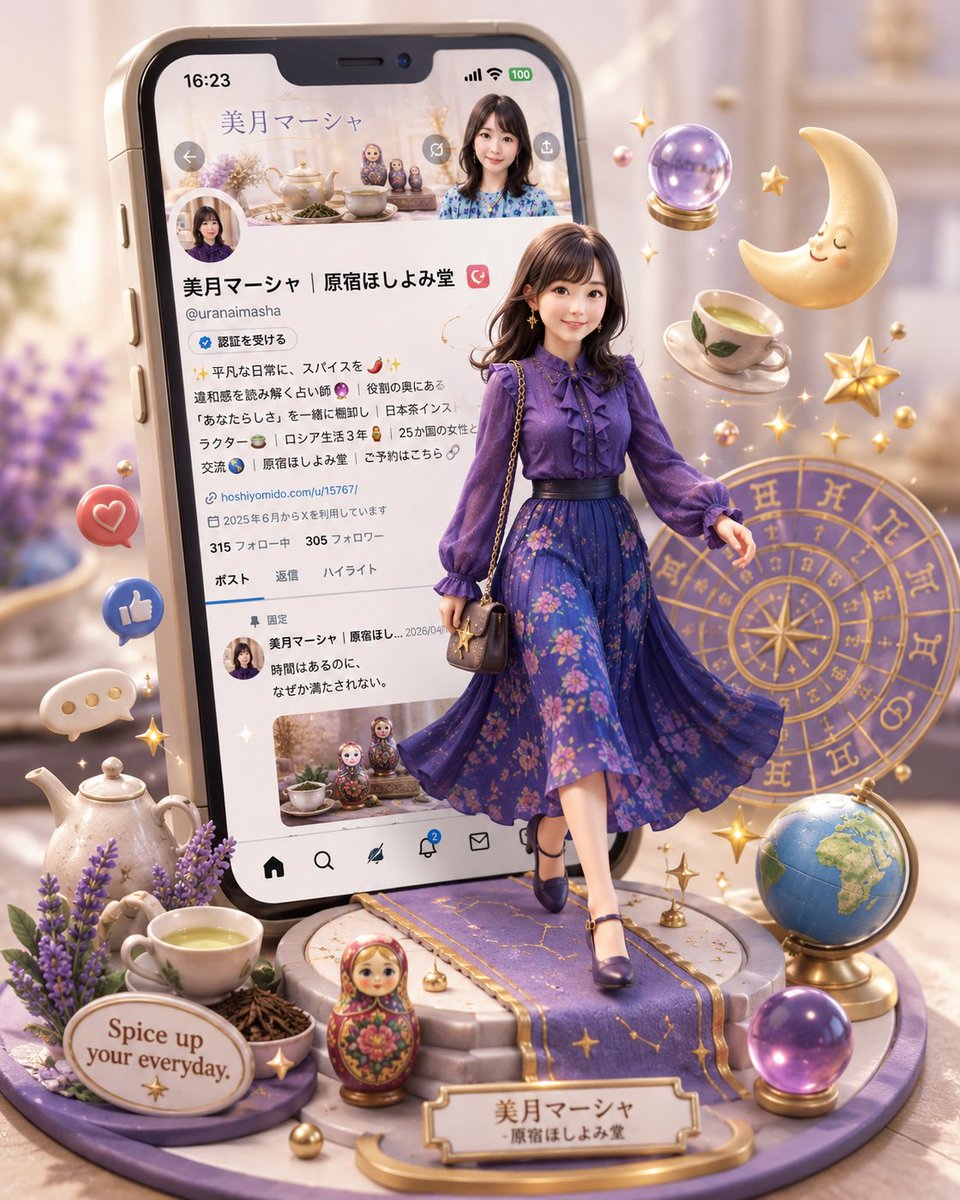 美月マーシャ|原宿ほしよみ堂 ☪️🌟 tweet media