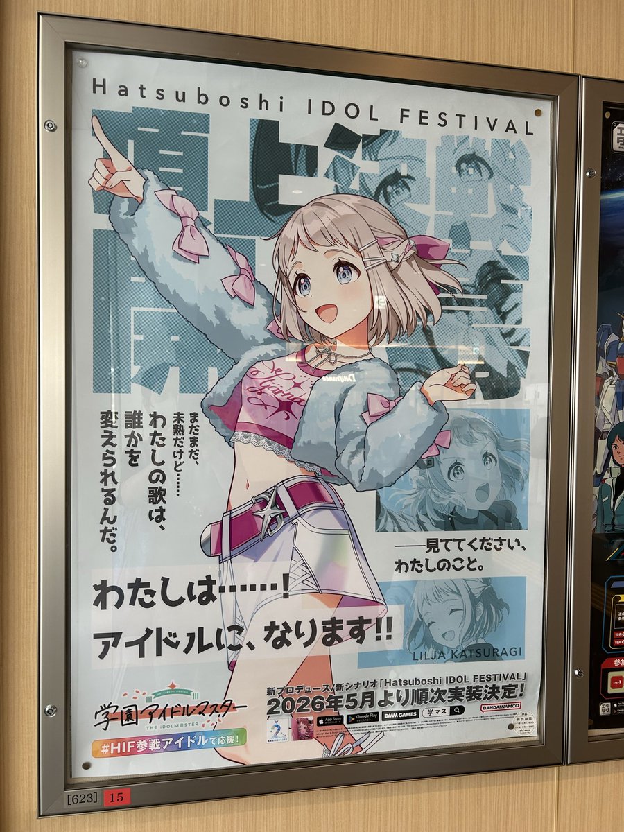 学マスH.I.F頂上決戦にリーリヤと清夏出場決定、新OPアニメも
