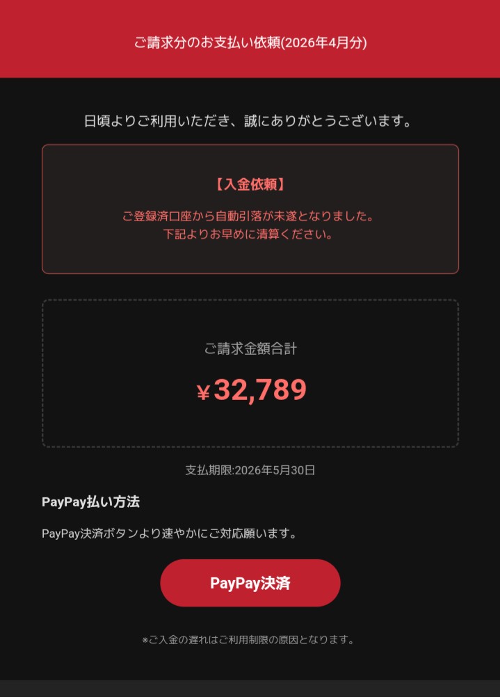 これは少し前にTLでみた詐欺では
楽天カードの支払い失敗のやつだけど、楽天経済圏の支払いがPayPayなわけないんだぞ
詰めが甘いね
