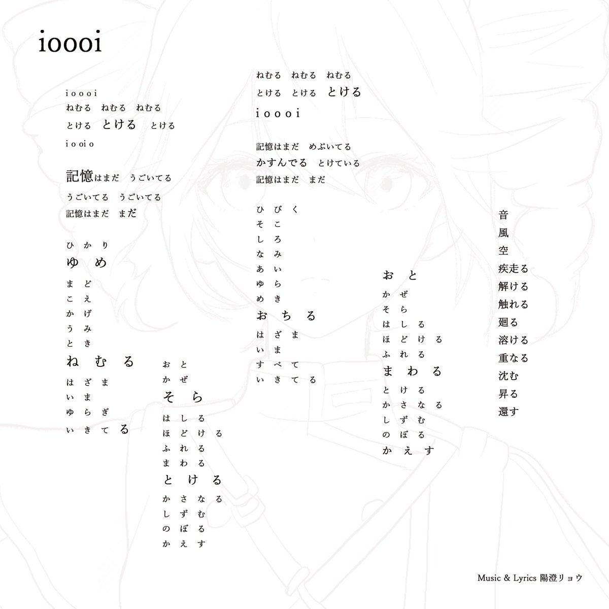 「ioooi feat.重音テト」

youtu.be/4lu_NuUyC9U?si…