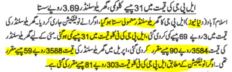 Engr Shahid Sahu tweet media