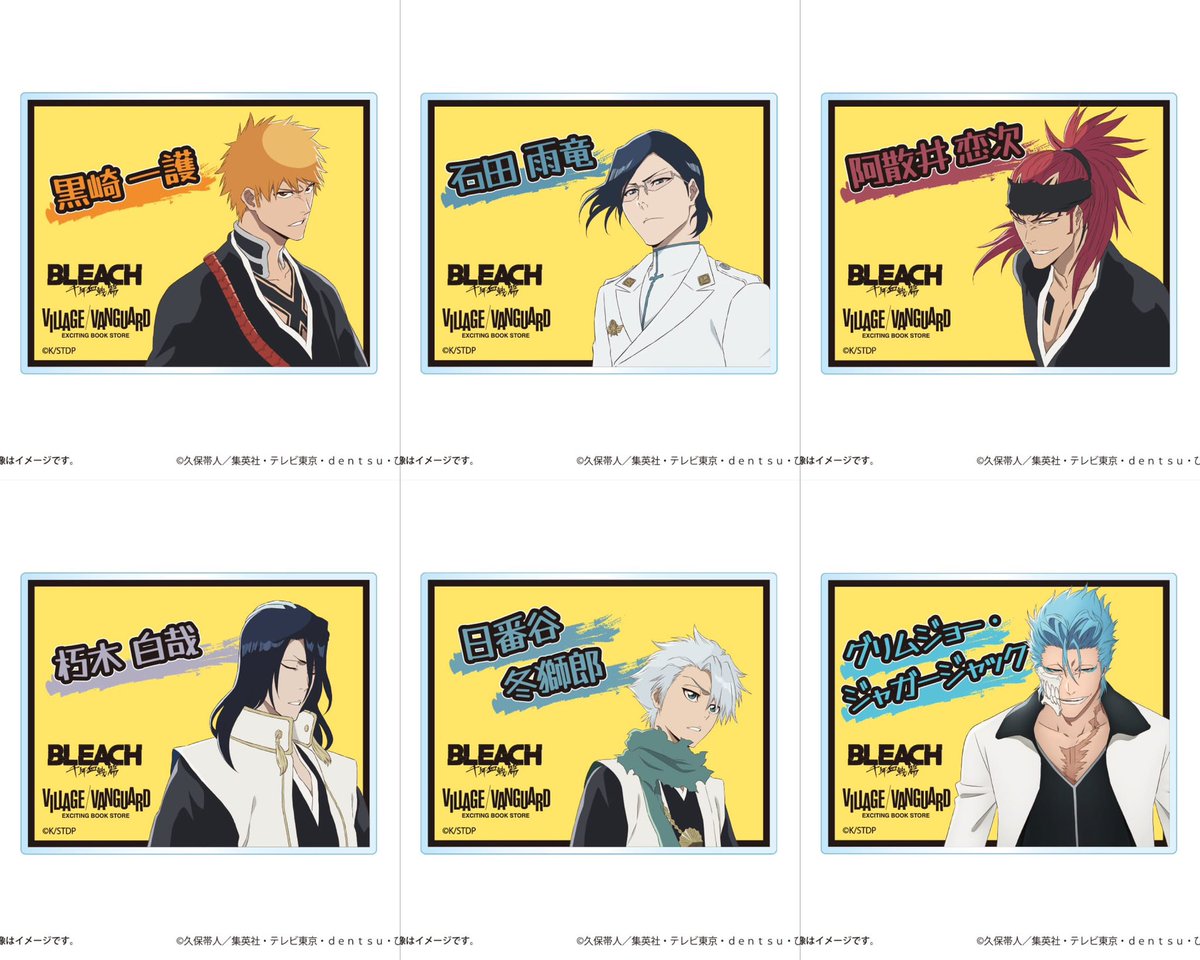 𝐁𝐋𝐄𝐀𝐂𝐇 ◇𝐕𝐈𝐋𝐋𝐀𝐆𝐄 𝐕𝐀𝐍𝐆𝐔𝐀𝐑𝐃 ・2026.4.15〜2026.4