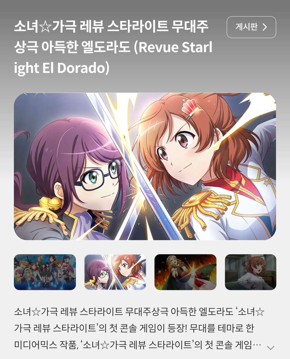 JnaenNu's tweet photo. 아니 어제 레뷰하던 트친들도 엘도라도한국어판(스토브버전만) 정발 나온거 모르고계시길래 화들짝놀라서 헐 설마 다른분들도 모르는거아냐? 하며 급하게전단지 돌립니다 5월9일까지 30퍼 할인도합니다 얼른오세요🥹🥹🥹

https://t.co/3ZEETkCxWF https://t.co/01T7RDePb0