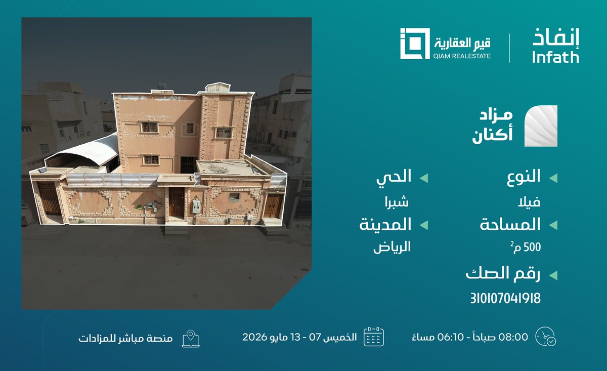 شركة قيم العقارية tweet media