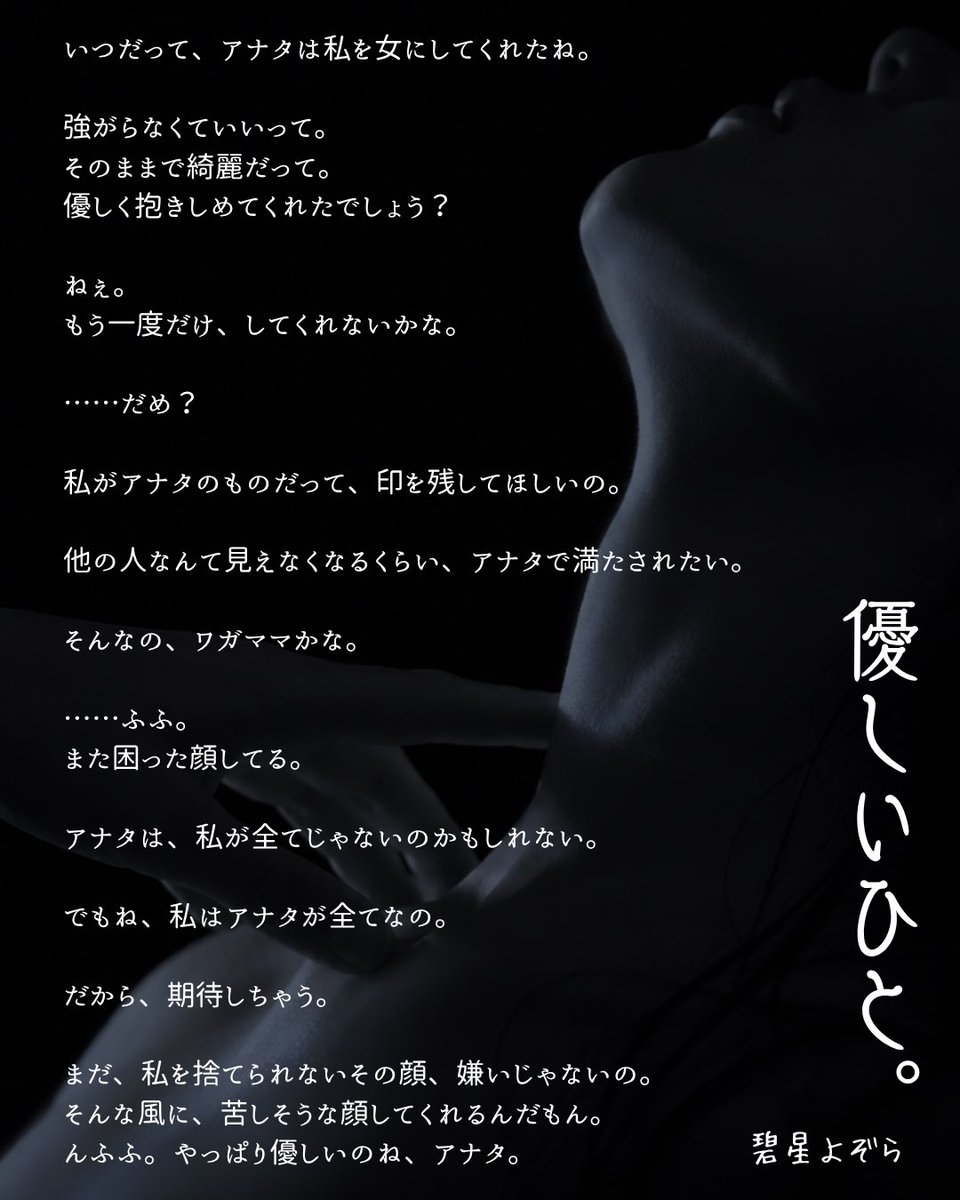 碧星よぞら tweet media