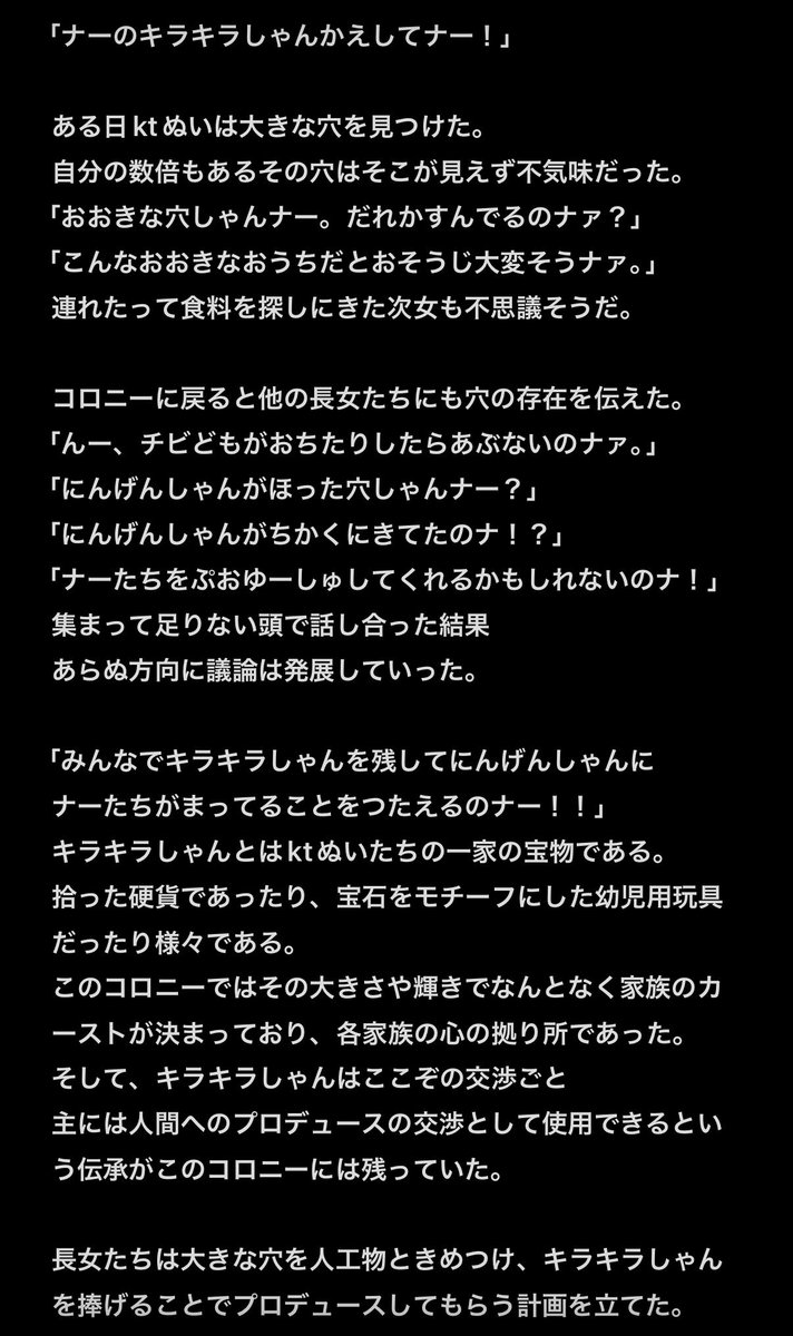 逆のモノカキ tweet media