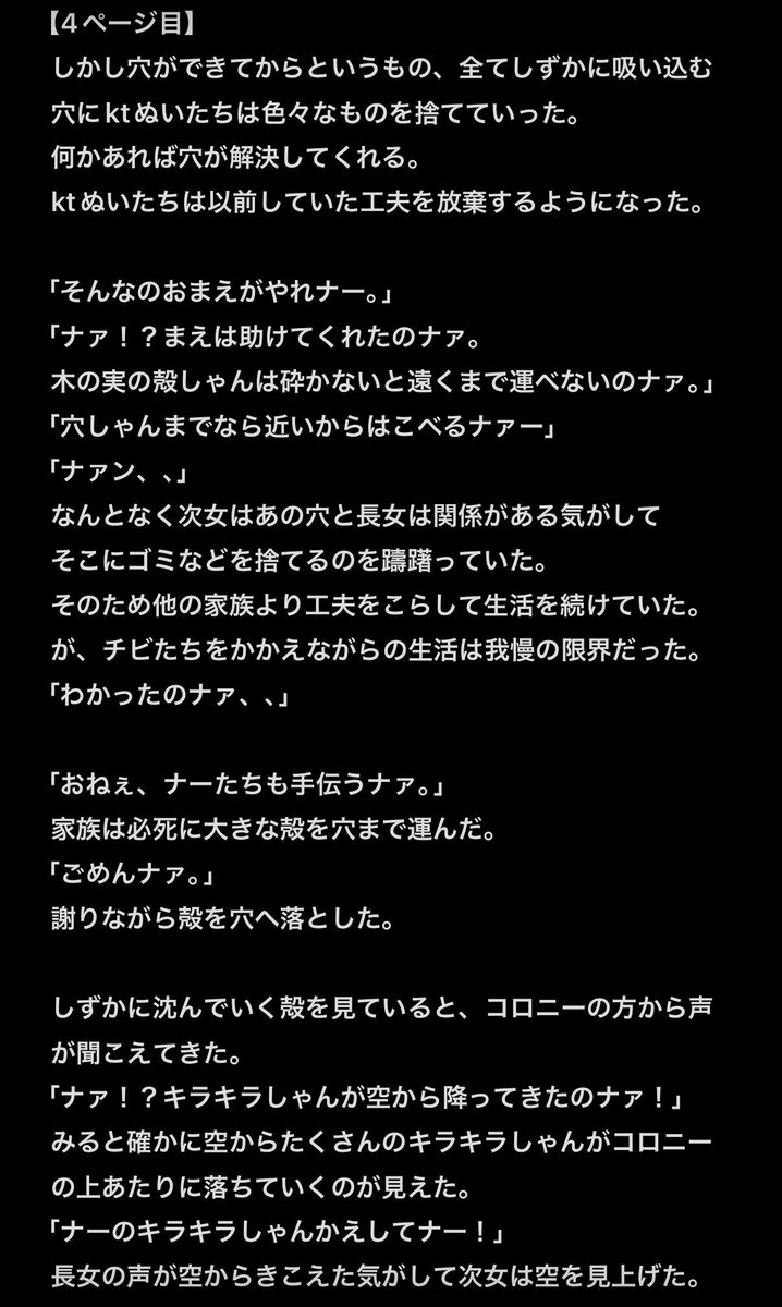 逆のモノカキ tweet media