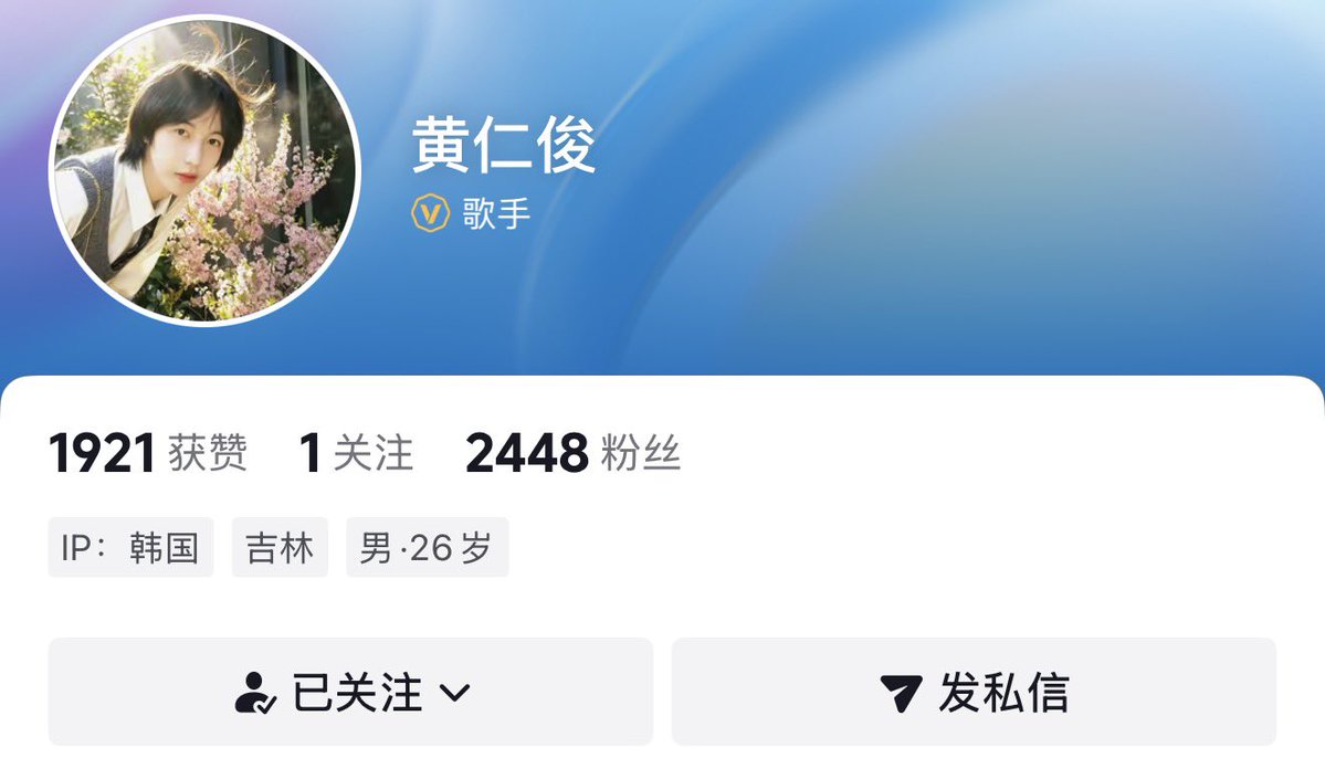 this is so cute… renjun put his location as jilin 😭