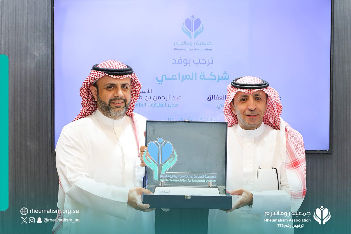 rheumatism_sa's tweet photo. شركة #المراعي تدعم برنامج #أطفال_الروماتيزم لتغطية احتياجات الأطفال المصابين بالروماتيزم، من الأدوية والعلاج البيولوجي اللازم.
 جاء ذلك لدى استقبال المدير العام التنفيذي أ. محمد الطفيلي الزهراني لكل من مدير الاتصال المؤسسي بالشركة أ. عبدالرحمن بن صالح العفالق ومدير العلاقات العامة المؤسسية أ. عبدالرحمن بن مزيد الحويفظ بمقر الجمعية وتسلّمه الدعم المقدم.
في ذات السياق قدمت الجمعية لشركة #المراعي درعاً تكريمياً تقديراً لجهود الشركة ودعمها المستمر لبرامج الجمعية ومبادراتها، تسلّم الدرع مدير الاتصال المؤسسي بالمراعي أ. عبدالرحمن العفالق.
من جانبه ثمّن الطفيلي إسهامات #المراعي المتواصلة في تحسين جودة حياة الأطفال.
@SaudiMOH 
@SRHRSD_SA 
@ncnp_sa  
@almarai 
@nacrsa 
@hsc_ngos