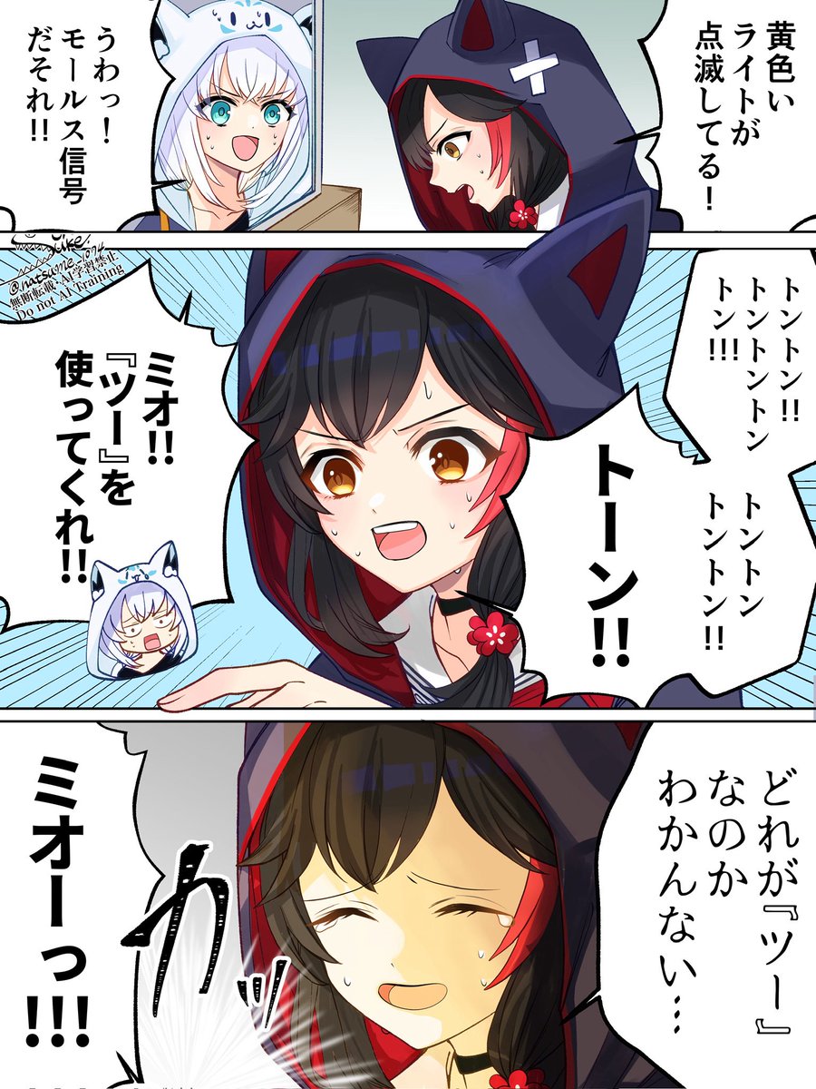#GWはフォロワーさんが増えるらしい
爆弾解除配信のフブミオ漫画